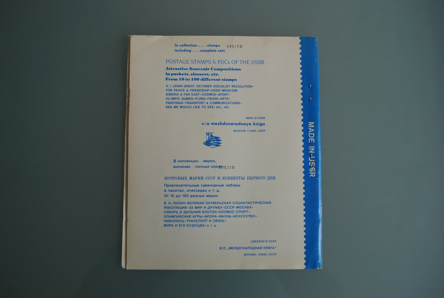 Ruimtevaart Kocmos postzegel boek propaganda nr.1 *