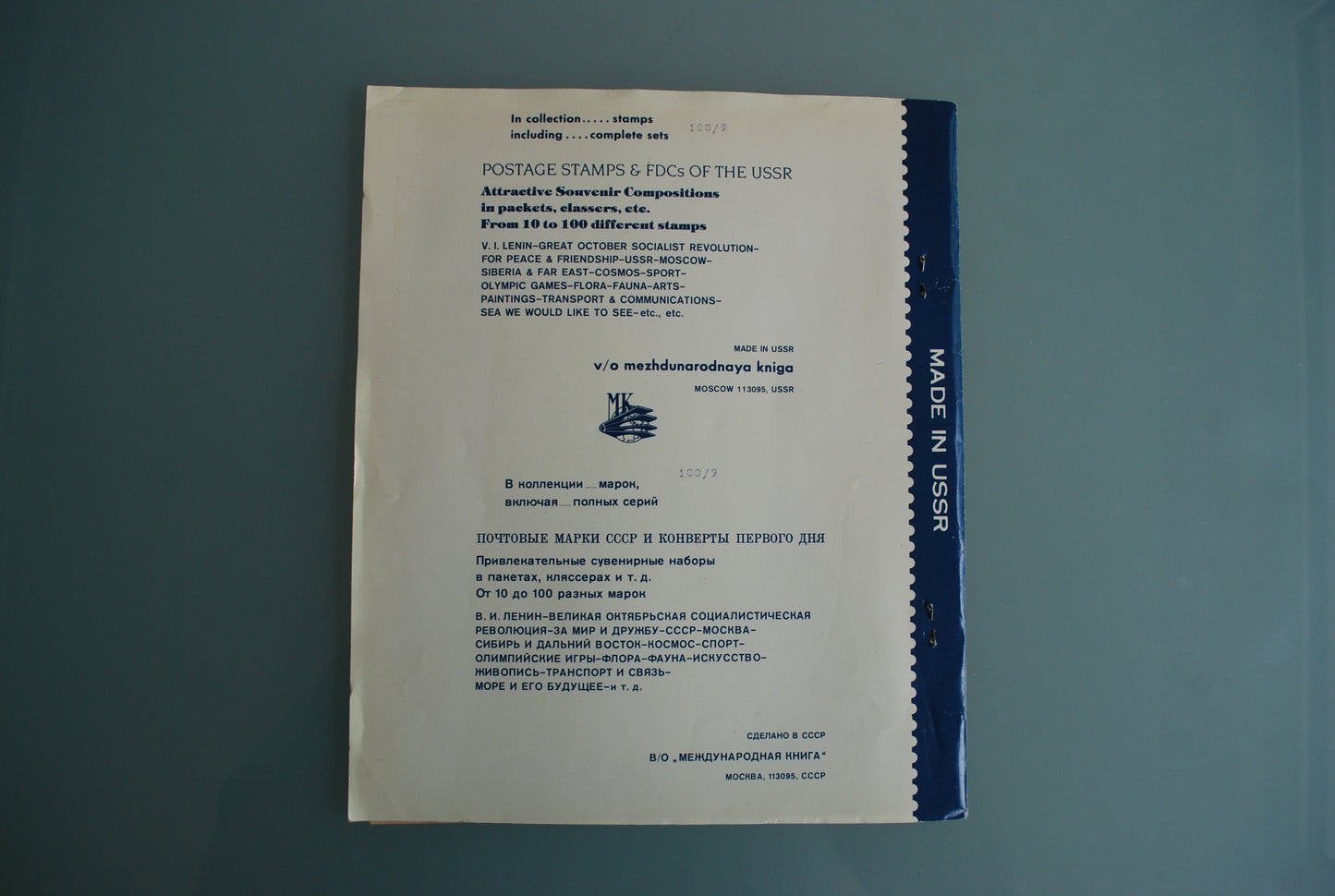 Ruimtevaart Kocmos postzegel boek propaganda nr. 2 *