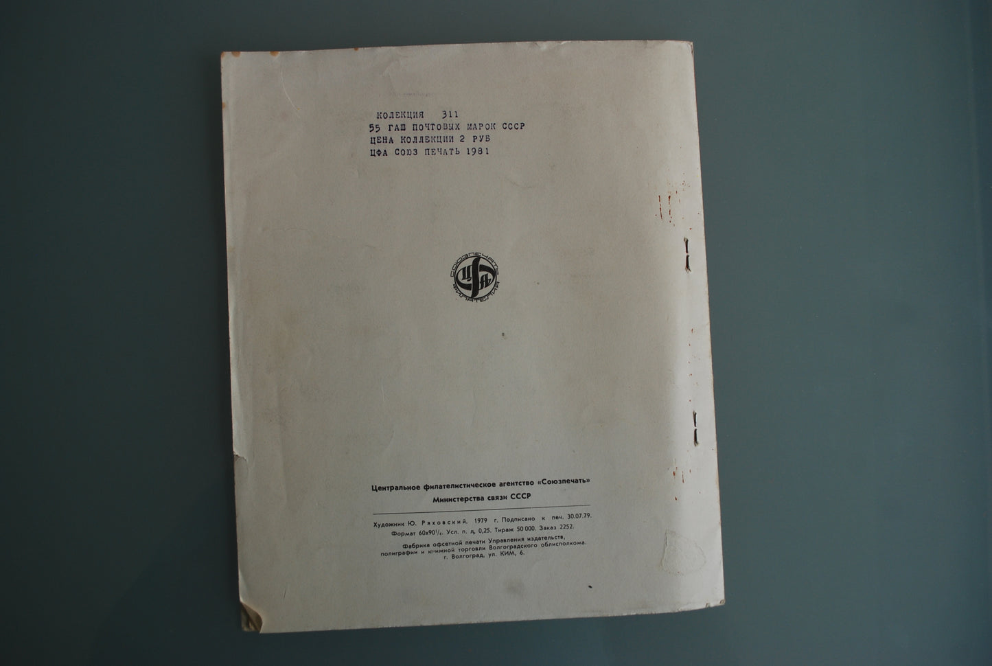 Ruimtevaart Kocmos postzegel boek propaganda nr. 3 *