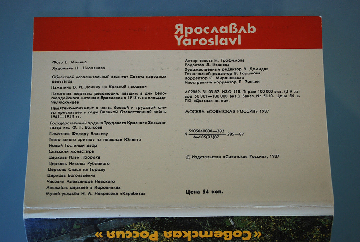 Kaarten map Yaroslavl Sovjet unie*