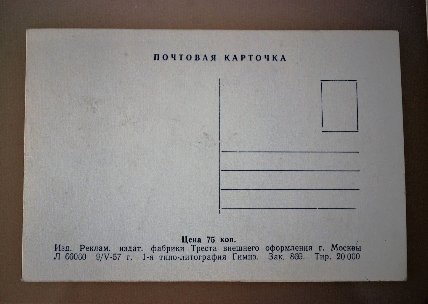 Moskou 1957 Kaarten map 20 stuks