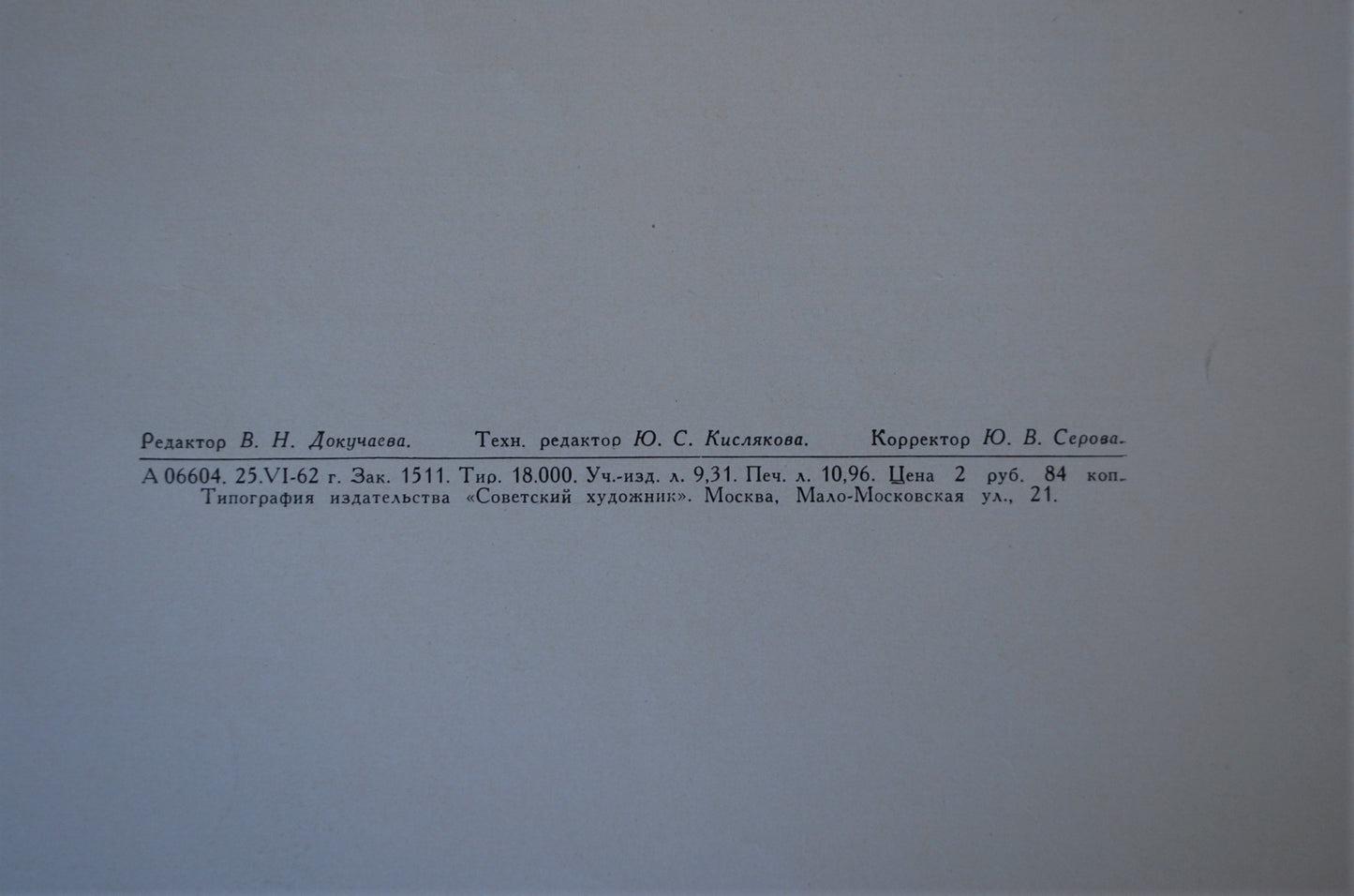 Kunstwerken Sovjet Unie 1961. 60 reproducties Alle Unies Artistiek Tentoonstelling.