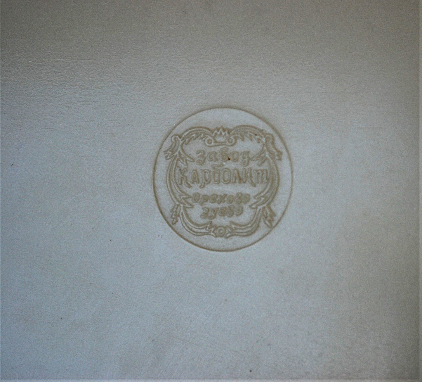 White Bakelite storage box CCCP number 1