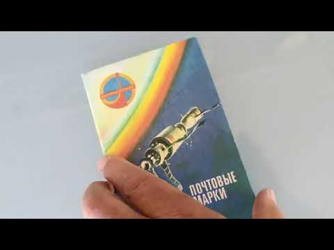 Postzegelboek Ruimtevaart Intercosmos CCCP Ruimte station 1975 *