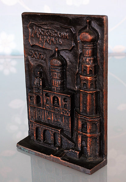 DDR Toerist in Moscow 1983  Nr. 1  Kremlin