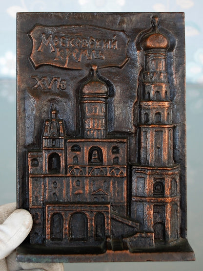 DDR Toerist in Moscow 1983  Nr. 1  Kremlin