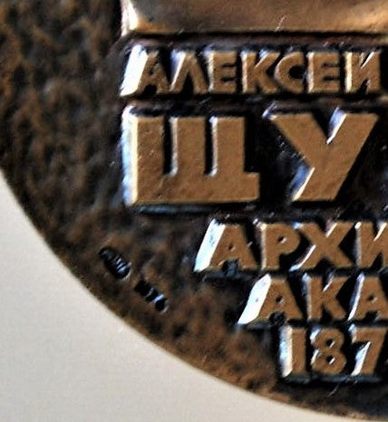 Lenin Mausoleum Ontwerper Alexei Susev plaque