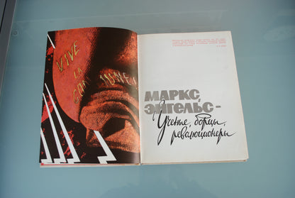 Het Kapitaal - Das Kapital Marx en Engels