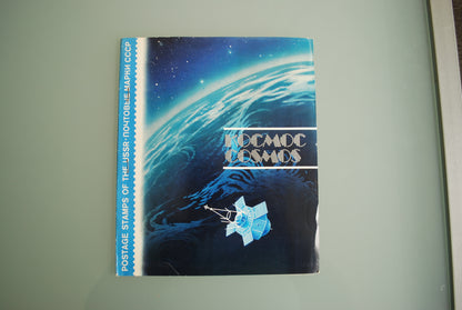 Ruimtevaart Kocmos postzegel boek propaganda nr.1  *