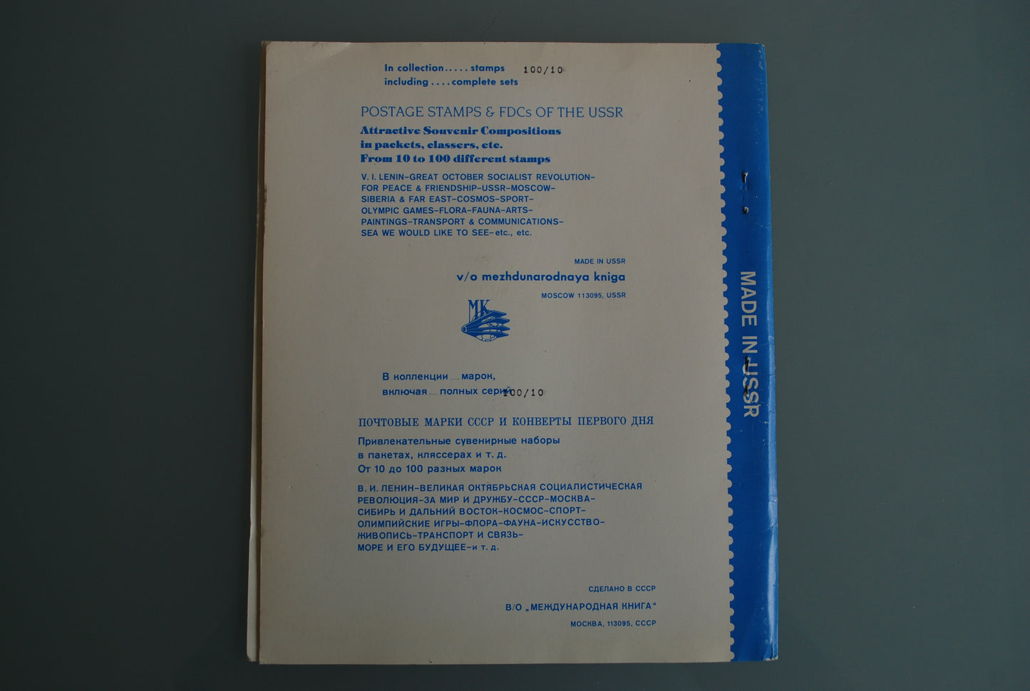 Ruimtevaart Kocmos postzegel boek propaganda nr.1  *