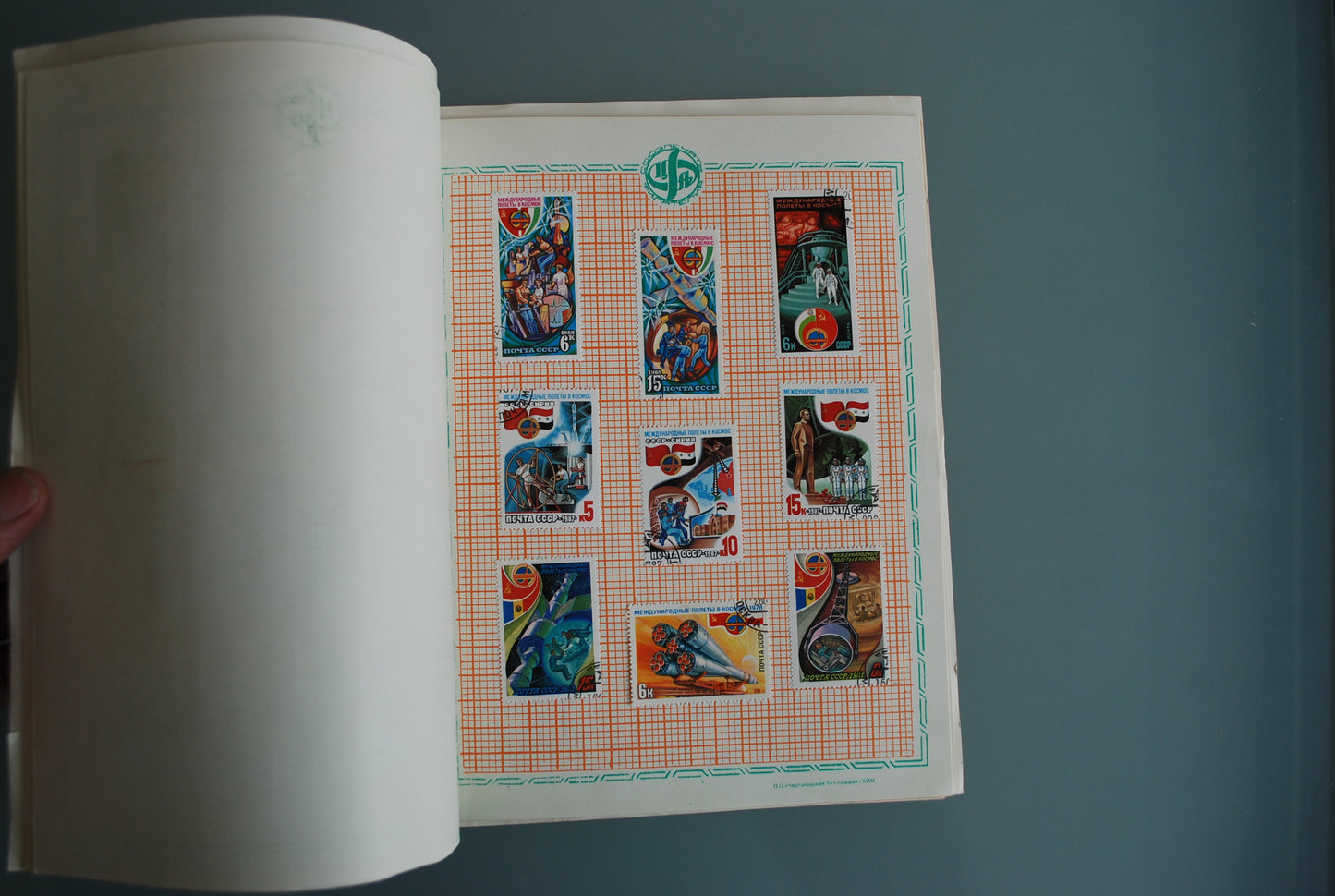 Ruimtevaart Kocmos postzegel boek propaganda nr. 2  *
