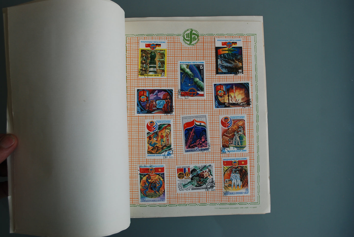 Ruimtevaart Kocmos postzegel boek propaganda nr. 2  *