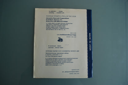 Ruimtevaart Kocmos postzegel boek propaganda nr. 2  *
