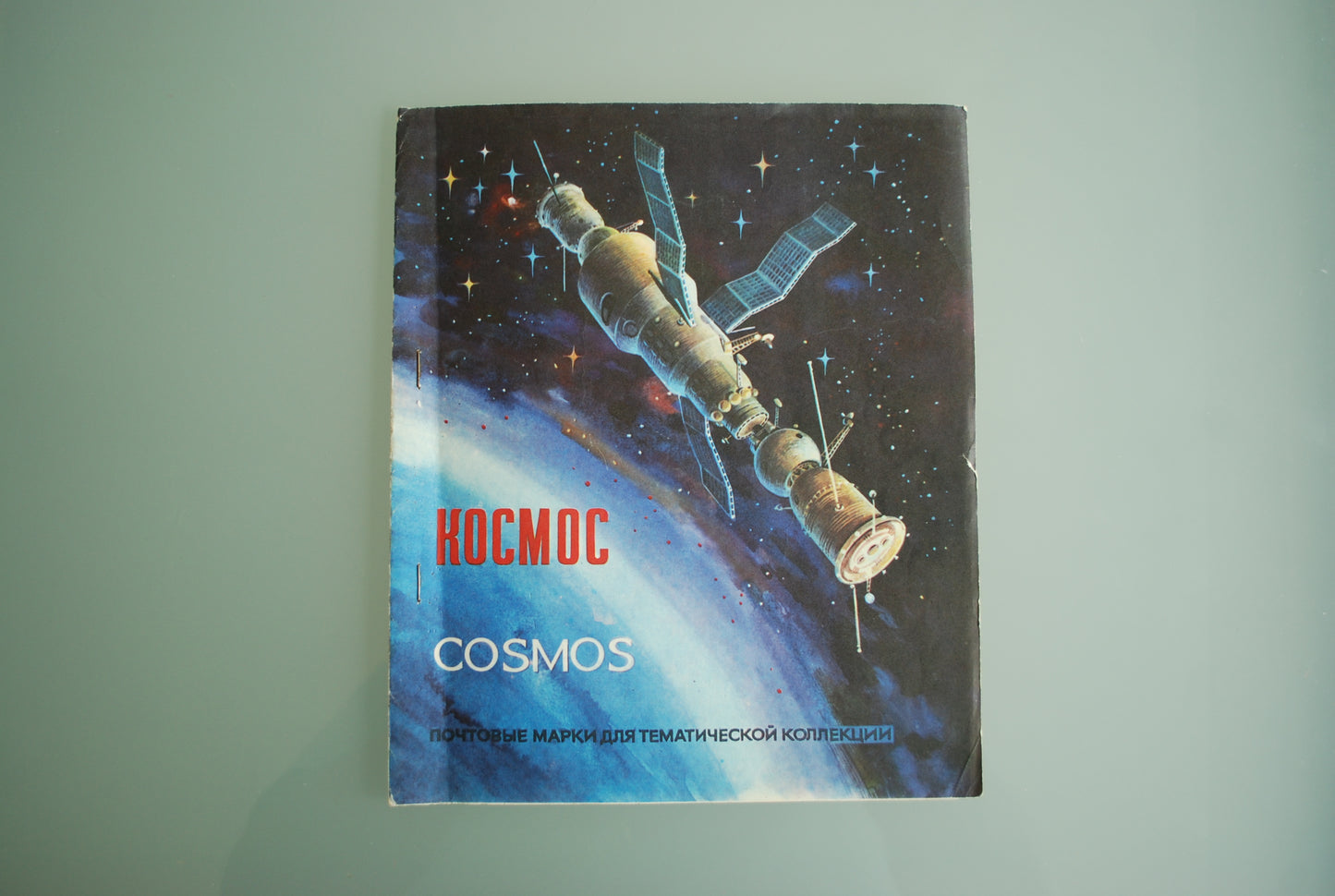 Ruimtevaart Kocmos postzegel boek propaganda nr. 3  *
