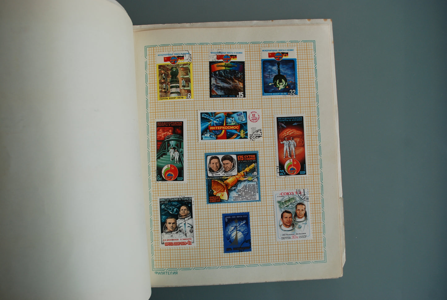 Ruimtevaart Kocmos postzegel boek propaganda nr. 3  *