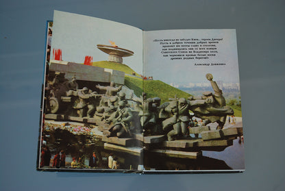 Boek  Kiev uit de Sovjet CCCP tijd met veel foto's WW2 *