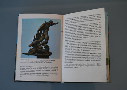 Boek  Kiev uit de Sovjet CCCP tijd met veel foto's WW2 *