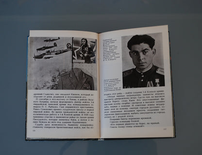 Boek  Kiev uit de Sovjet CCCP tijd met veel foto's WW2 *