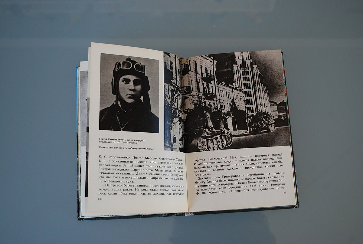 Boek  Kiev uit de Sovjet CCCP tijd met veel foto's WW2 *