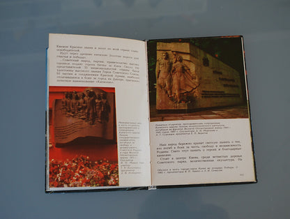 Boek  Kiev uit de Sovjet CCCP tijd met veel foto's WW2 *