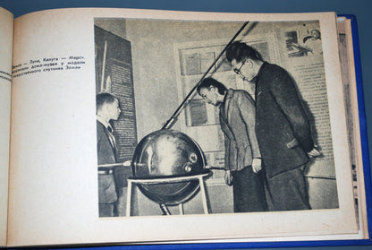 Boek Fotoboek van de stad Kaluga en Konstantin Tsiolkovski *