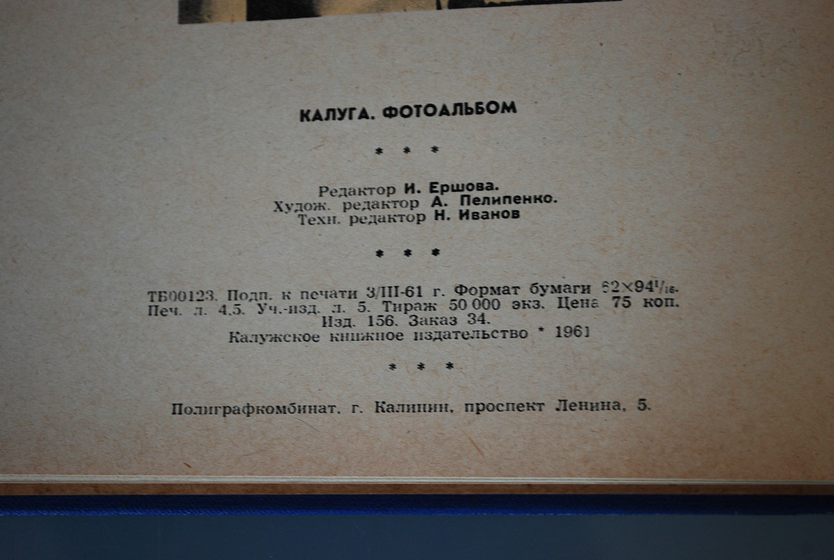 Boek Fotoboek van de stad Kaluga en Konstantin Tsiolkovski *