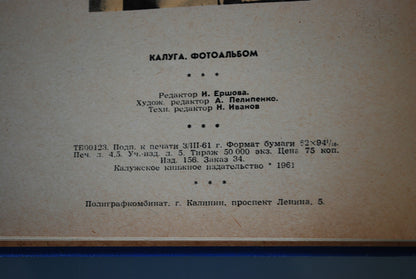 Boek Fotoboek van de stad Kaluga en Konstantin Tsiolkovski *