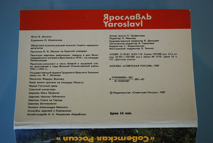 Kaarten map Yaroslavl Sovjet unie*
