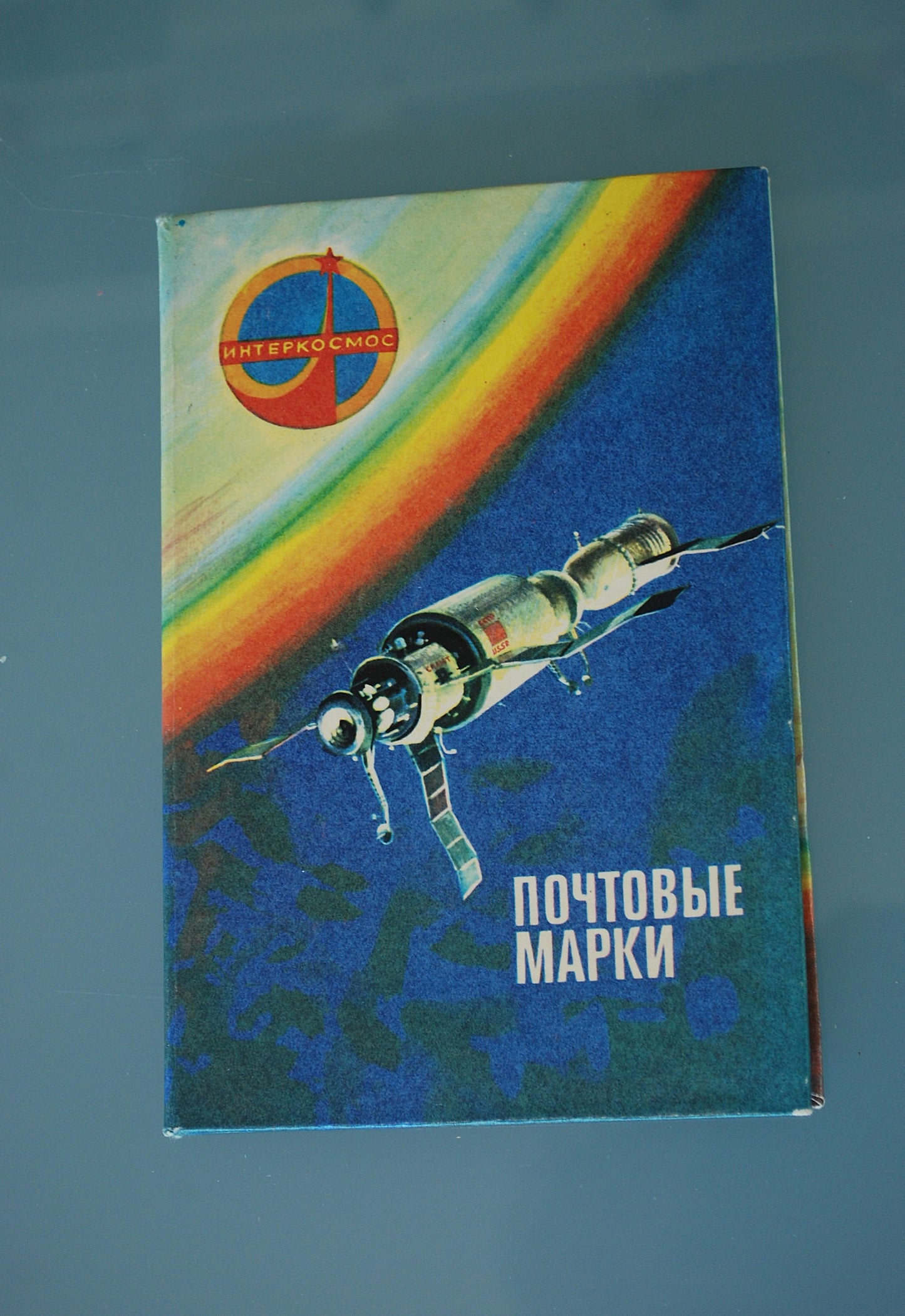Postzegelboek Ruimtevaart Intercosmos CCCP Ruimte station 1975 *