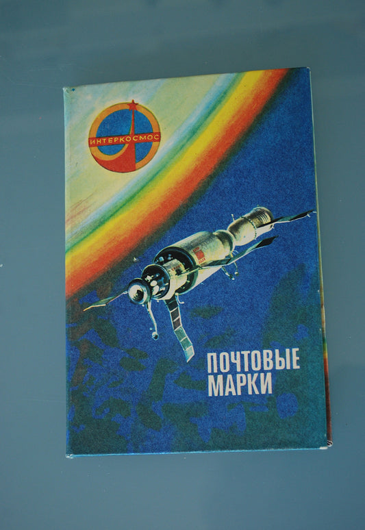 Postzegelboek Ruimtevaart Intercosmos CCCP Ruimte station 1975 *