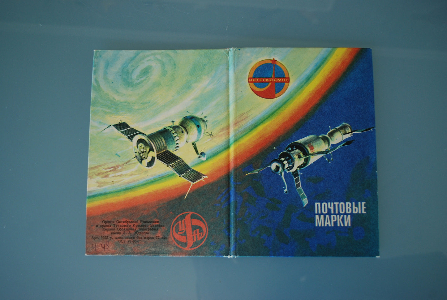 Postzegelboek Ruimtevaart Intercosmos CCCP Ruimte station 1975 *