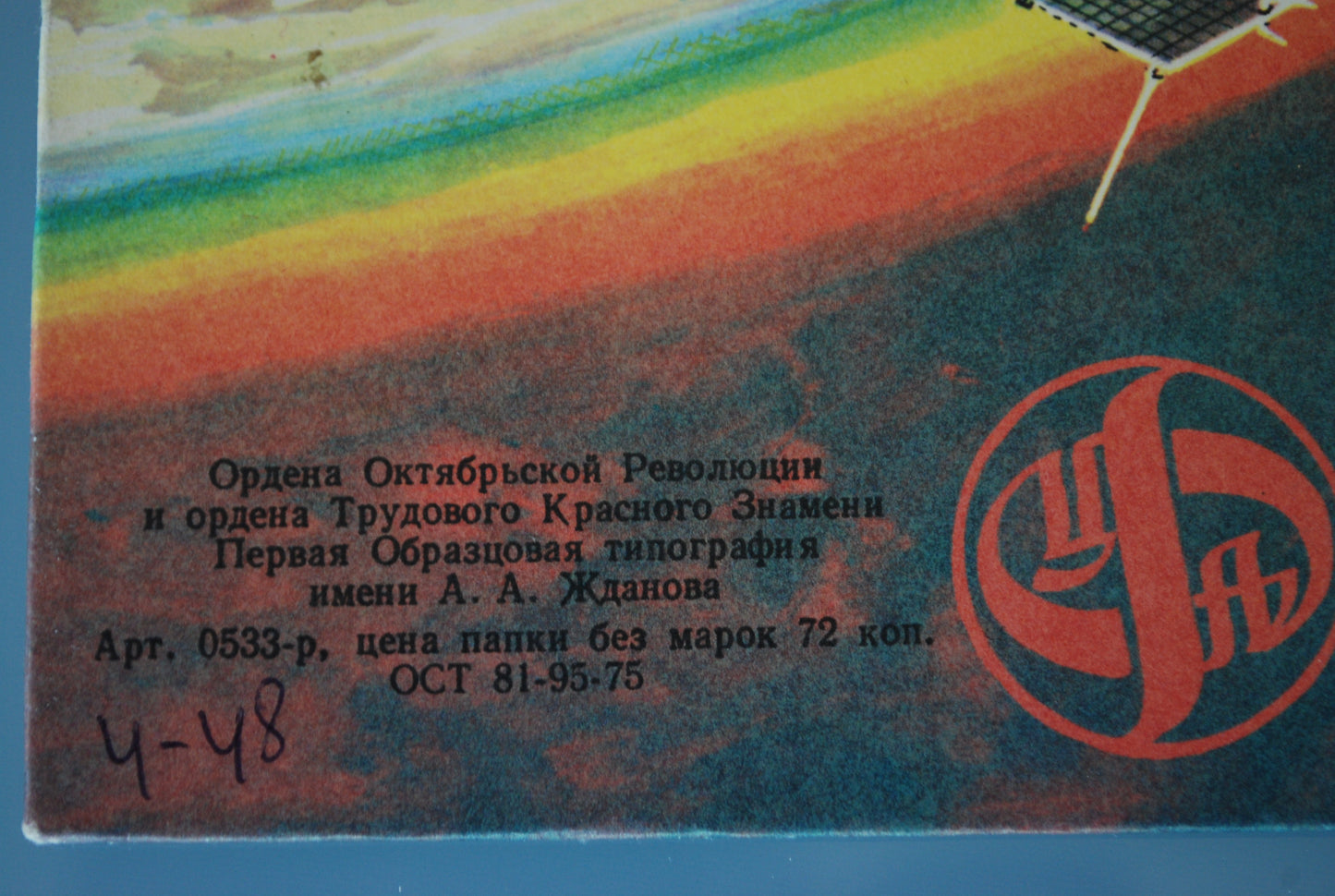 Postzegelboek Ruimtevaart Intercosmos CCCP Ruimte station 1975 *