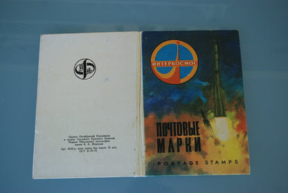 Postzegelboek Ruimtevaart Intercosmos CCCP Opstijgend Raket 1975 *
