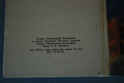 Postzegelboek Ruimtevaart Intercosmos CCCP Opstijgend Raket 1975 *