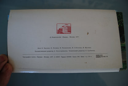 Kaarten map 24 extra breed kaarten in originele map Leningrad 1977 *