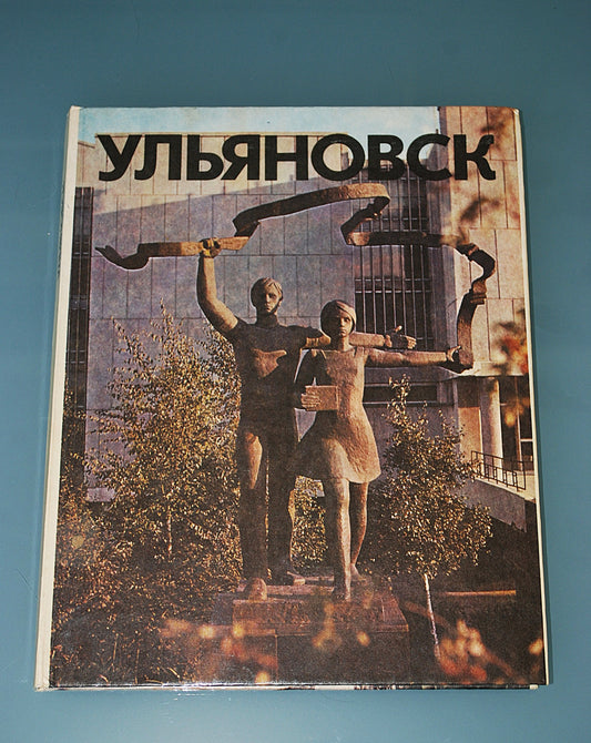Boek Oeljanovsk geboorteplaats van Vladimir Lenin *