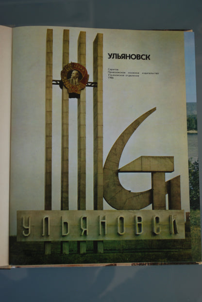 Boek Oeljanovsk geboorteplaats van Vladimir Lenin *