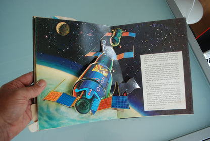 Pop -up Ruintevaart Boek "De ruimte in" 1978 *