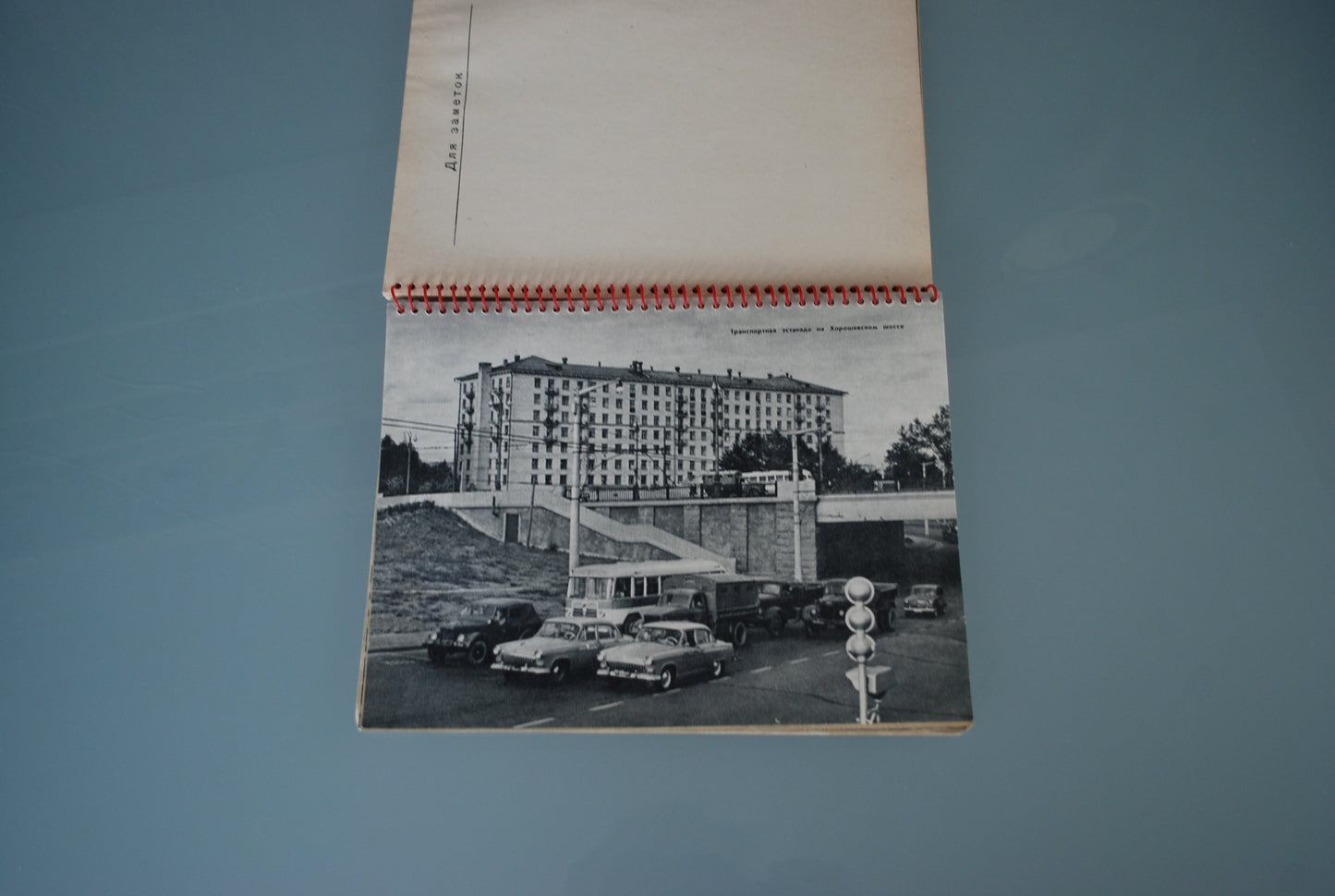 Foto / Notitie boek 1964 Internationale seminars en cursussen Russische taal *