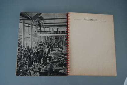Foto / Notitie boek 1964 Internationale seminars en cursussen Russische taal *