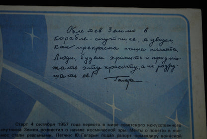 Yuri Gagarin propaganda lucifer doos 18 stuks compleet set *