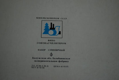 Yuri Gagarin propaganda lucifer doos 18 stuks compleet set *