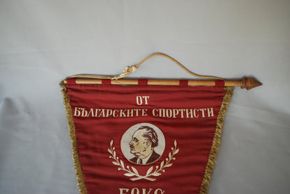 Vaandel geborduurd Bulgaars Nationaal boks federatie 1954 met wapenschild en hoofd van Georgi Dimitrov