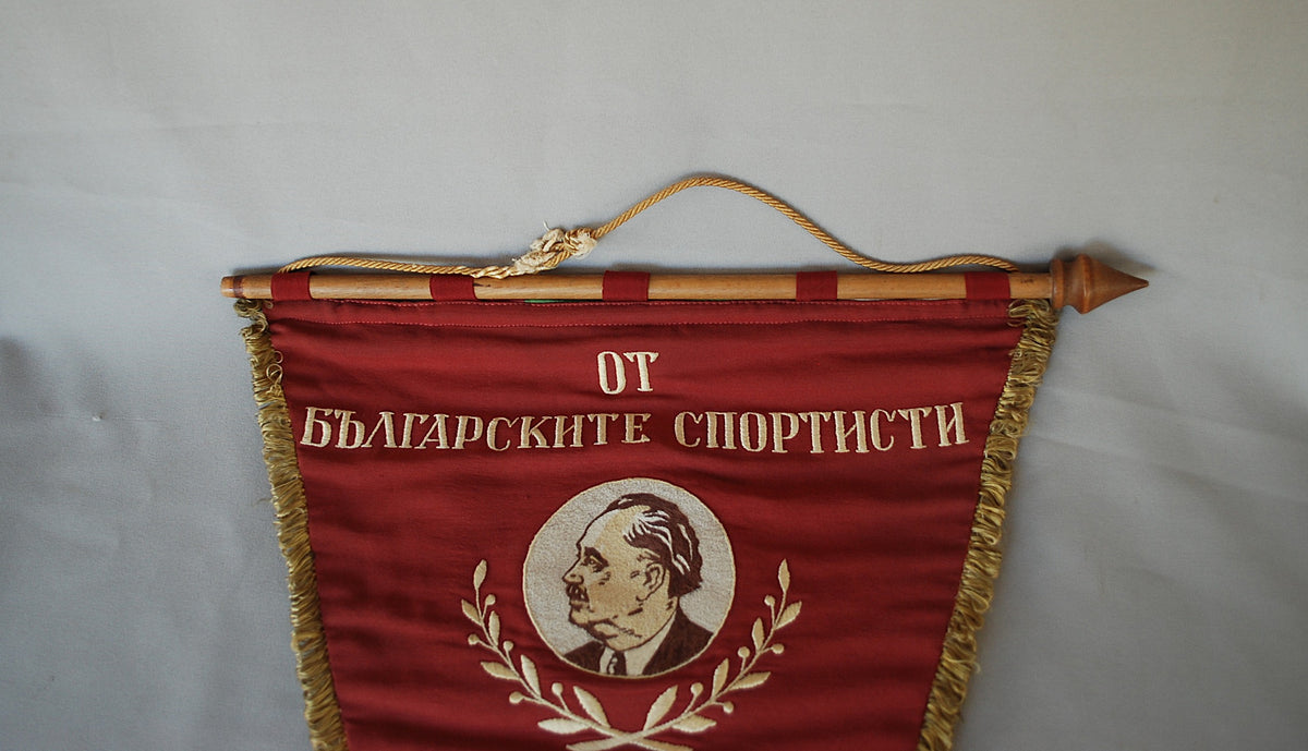Vaandel geborduurd Bulgaars Nationaal boks federatie 1954 met wapenschild en hoofd van Georgi Dimitrov