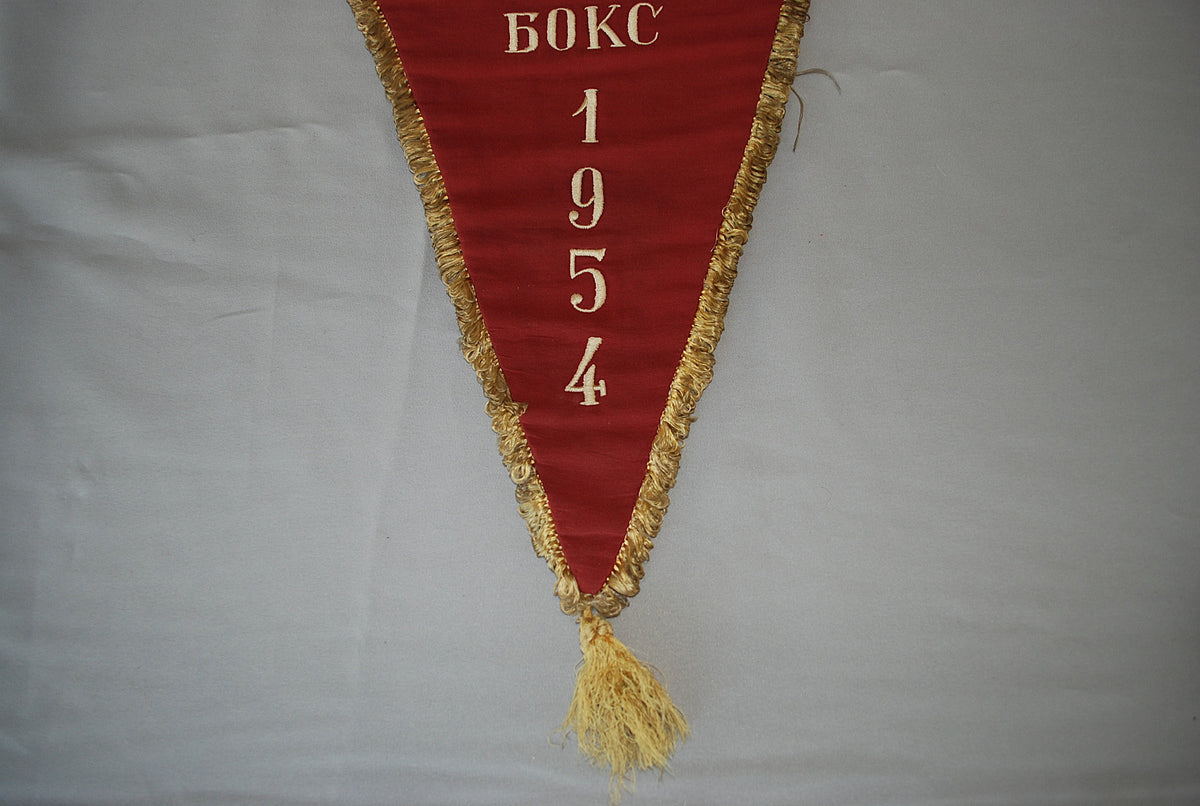 Vaandel geborduurd Bulgaars Nationaal boks federatie 1954 met wapenschild en hoofd van Georgi Dimitrov