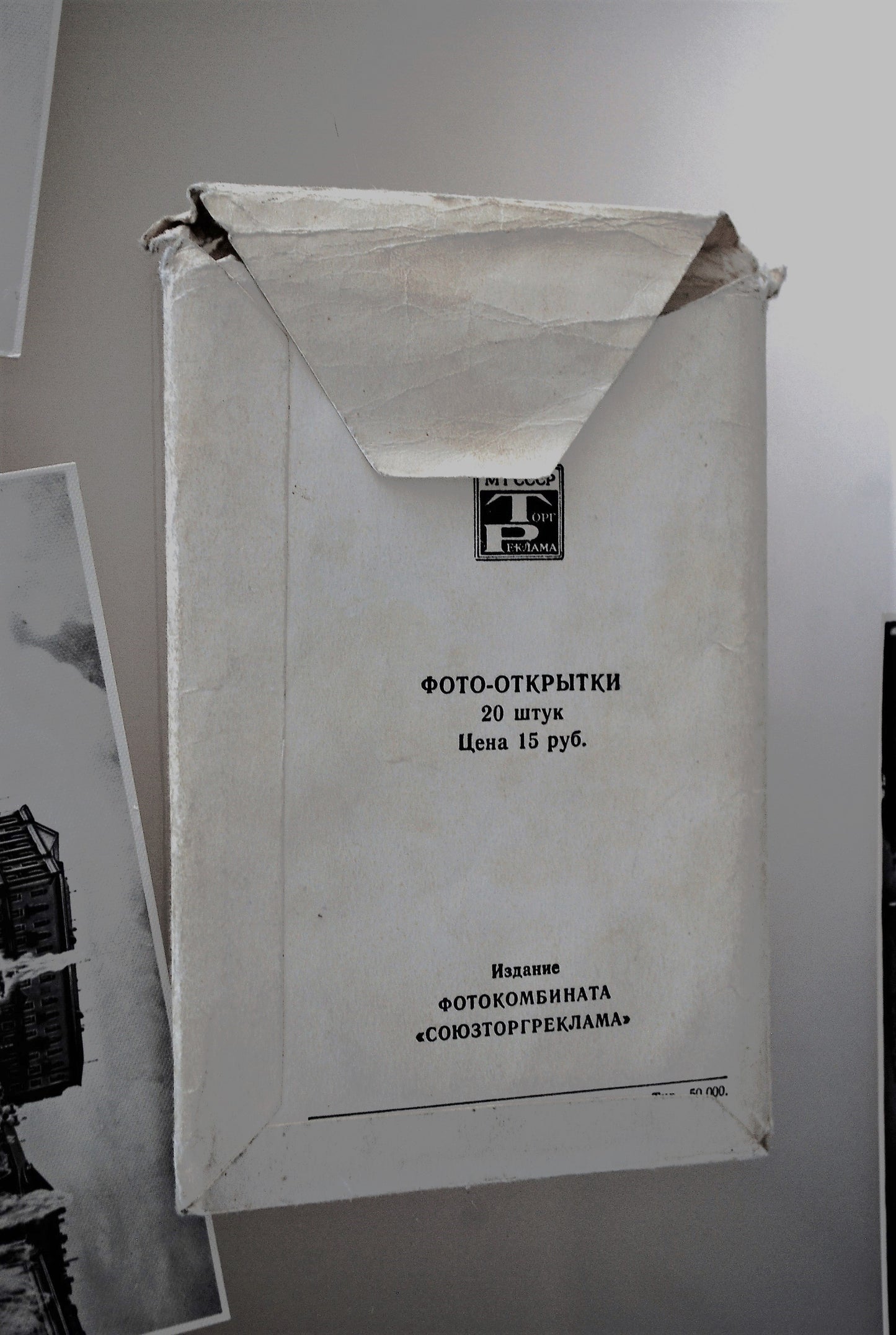 Moskou 1957 Kaarten map 20 stuks