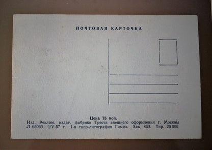 Moskou 1957 Kaarten map 20 stuks