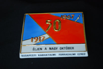 Lang Leve de Grote Oktober Revolutie CCCP 1917 1967  50 jaar met Raket. Boedapest leger revolutionaire regiment