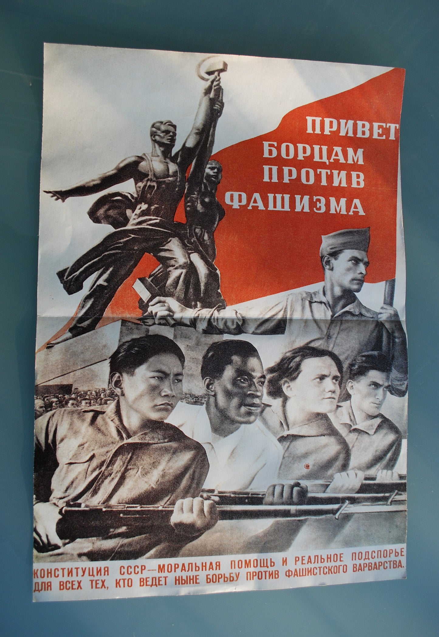 Preorder Poster van Victor Koreckij "Gegroet strijders tegen het fascisme"