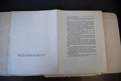 Kunstwerken Sovjet Unie 1961. 60 reproducties Alle Unies Artistiek Tentoonstelling.